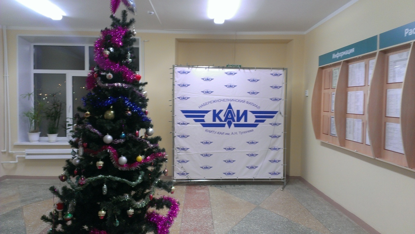 Набережночелниский